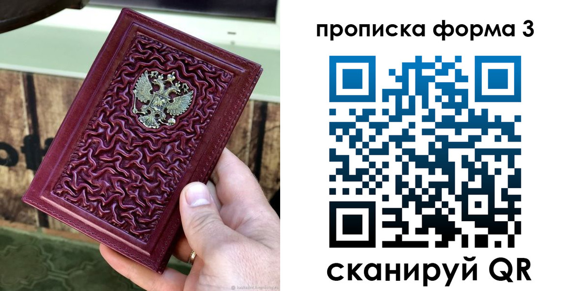 временная регистрация законно в Сертолово