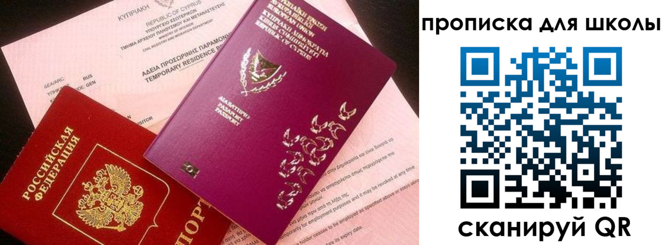 временная регистрация надежно в Сертолово