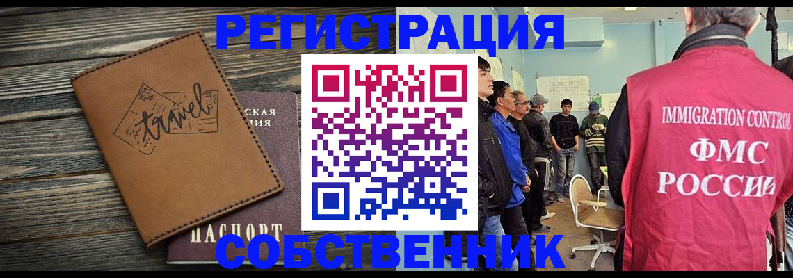 прописка от собственника в Сертолово