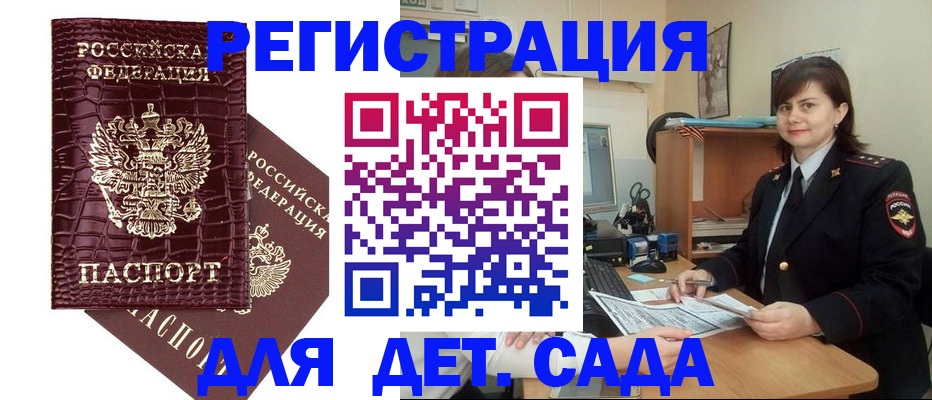 регистрация в Сертолово