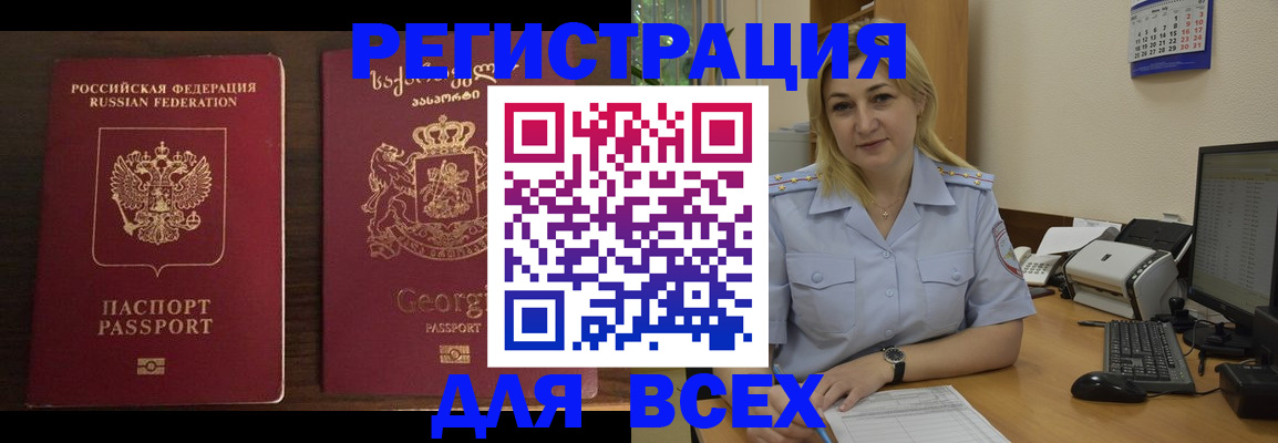 где прописаться в Сертолово