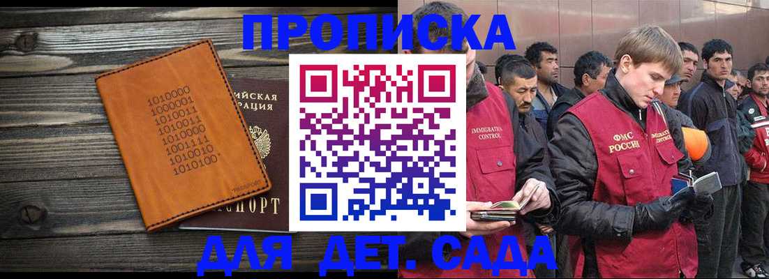 временная регистрация надежно в Сертолово