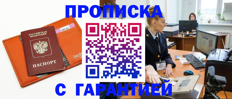 временная регистрация в Сертолово