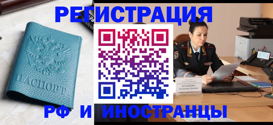 временная регистрация законно в Сертолово