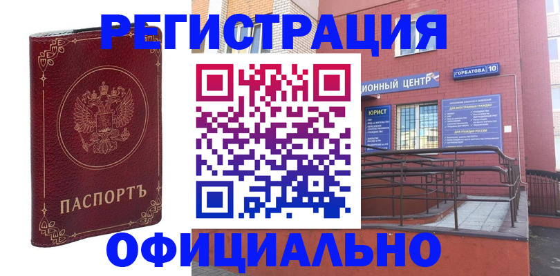 прописка 2025 в Сертолово