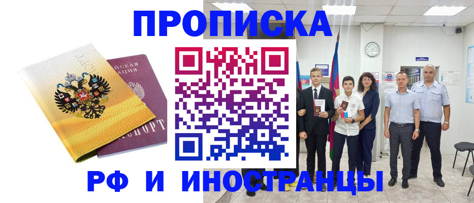 временная прописка в Сертолово