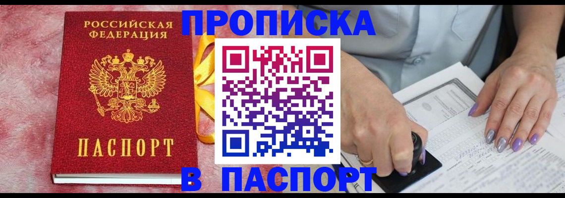 прописка для кредита в Сертолово