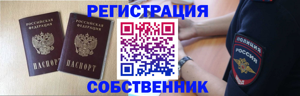 миграционный учет в Сертолово