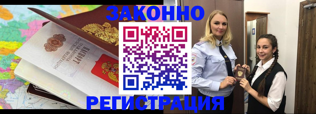 прописка для школы в Сертолово